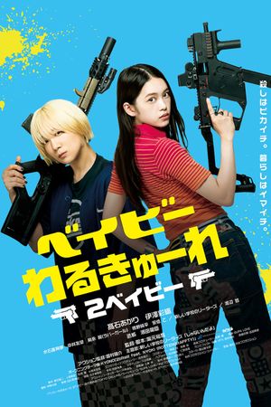 Baby Assassins's poster