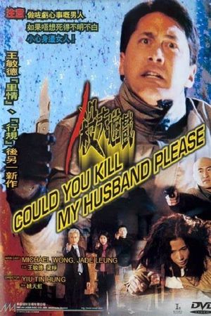 Could You Kill My Husband Please?'s poster
