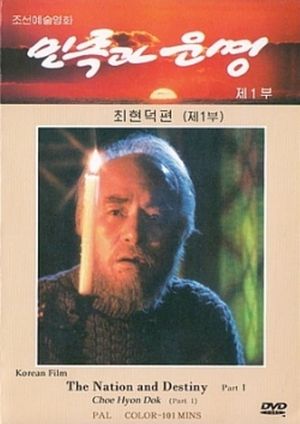 Nation and Destiny 1-4: Choe Hyon Dok's poster