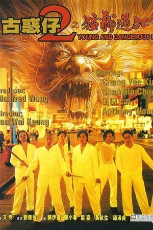 Young and Dangerous 2's poster