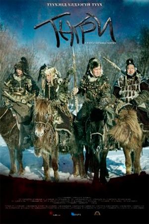 TNGRI's poster
