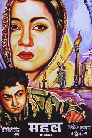 Mahal's poster