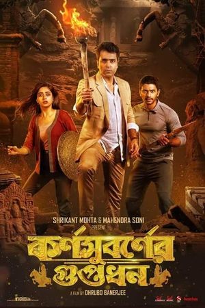 Karnasubarner Guptodhon's poster