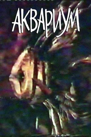 Aquarium's poster