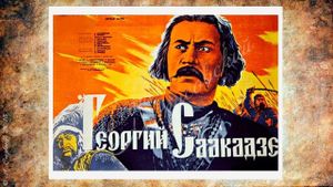 Giorgi Saakadze's poster