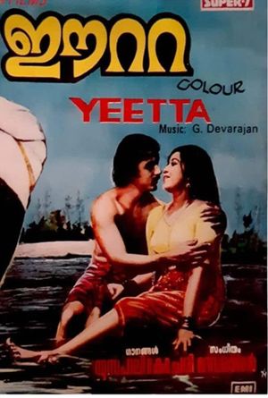 Eeta's poster