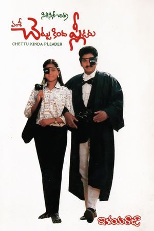 Chettu Kinda Pleader's poster