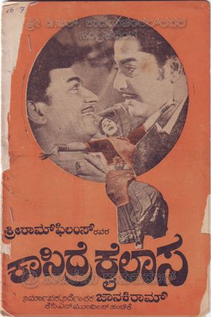 Kasidre Kailasa's poster