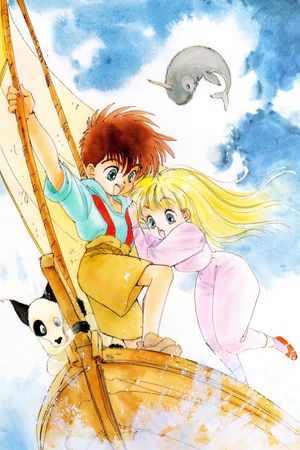 Watt Poe to bokura no ohanashi's poster