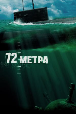 72 Meters's poster
