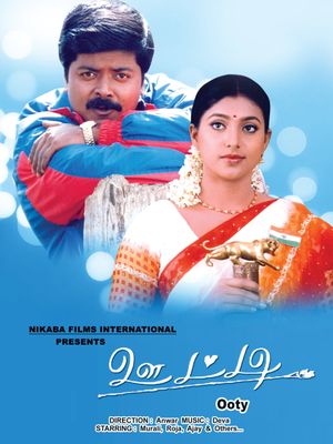 Ooty's poster image