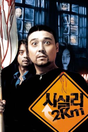 To Catch a Virgin Ghost's poster