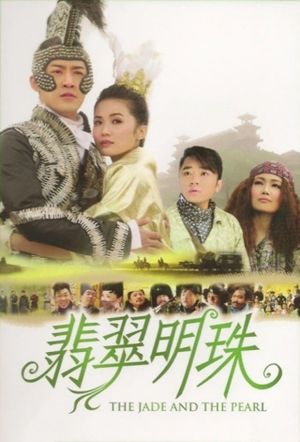 The Jade and the Pearl's poster