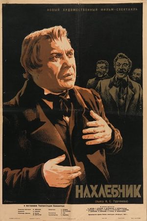 Nakhlebnik's poster