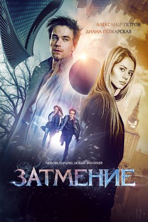Mystic Game's poster