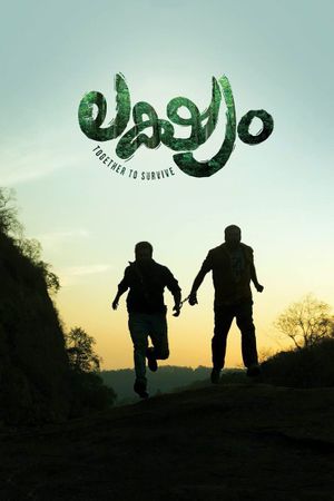 Lakshyam's poster