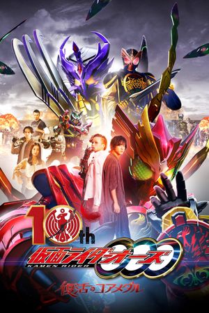 Kamen Rider OOO 10th: The Core Medals of Resurrection's poster