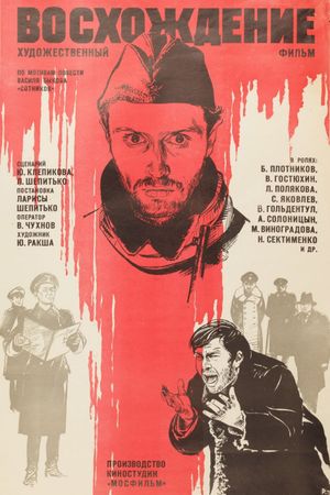 The Ascent's poster