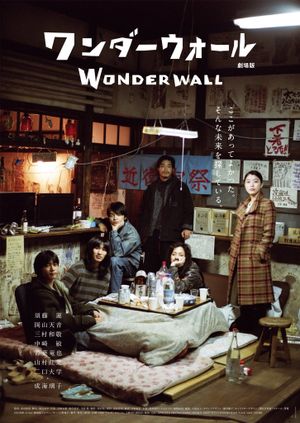 Wonderwall: The Movie's poster
