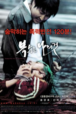 Sympathy for Mr. Vengeance's poster