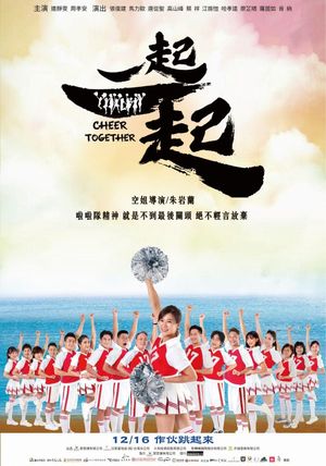 Cheer Together's poster