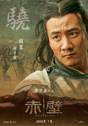 Red Cliff's poster
