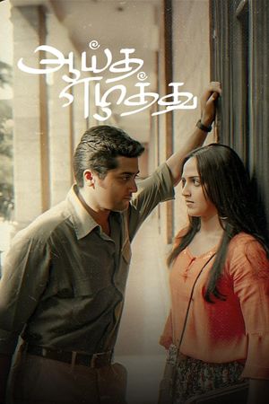 Aayitha Ezhuthu's poster