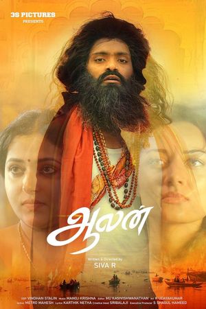 Aalan's poster