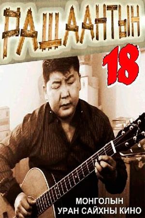 Rashaant 18's poster