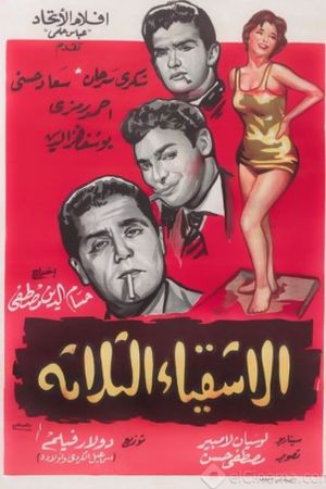 The Three Troublemakers's poster