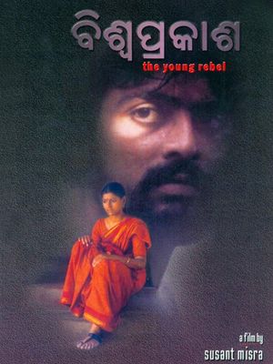 The Young Rebel's poster