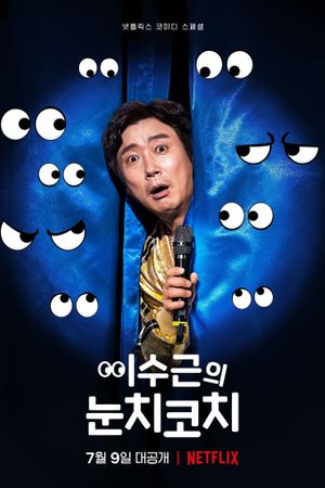 Lee Su-geun: The Sense Coach's poster