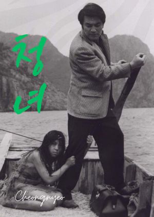Cheongnyeo's poster