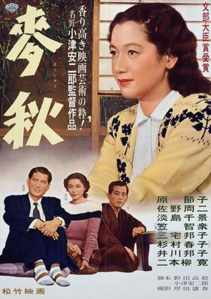 Early Summer's poster