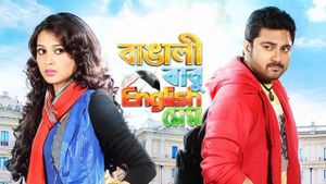 Bangali Babu English Mem's poster