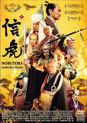 Nobutora - Samurai Tiger's poster