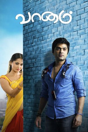 Vaanam's poster