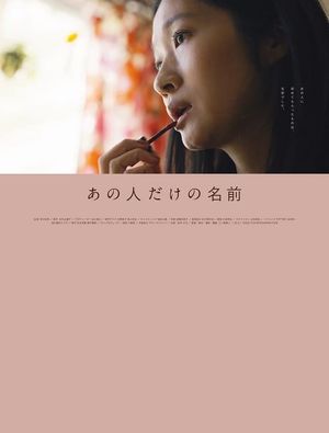 Ano hito dake no namae's poster image