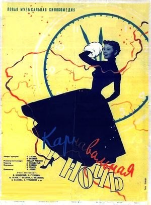 Carnival Night's poster