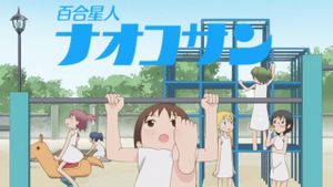 Lesbian Citizen Naoko-san's poster