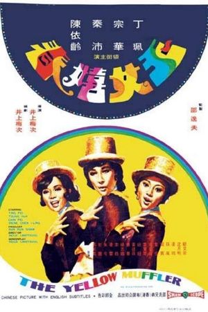 Yu nu xi chun's poster