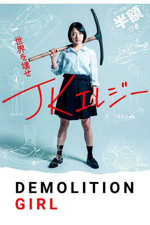 Demolition Girl's poster