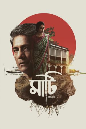 Maati's poster image