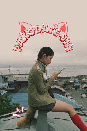 Pakodate-jin's poster