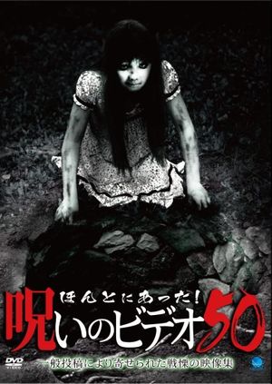It Really Was! Cursed Video 50's poster