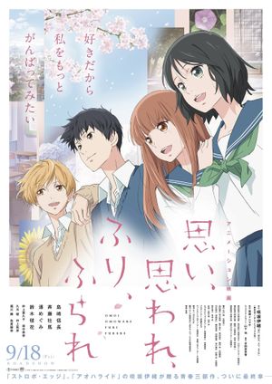 Love Me, Love Me Not's poster