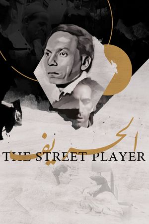 The Street Player's poster