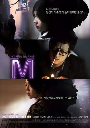 M's poster