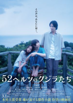 52-Hertz Whales's poster