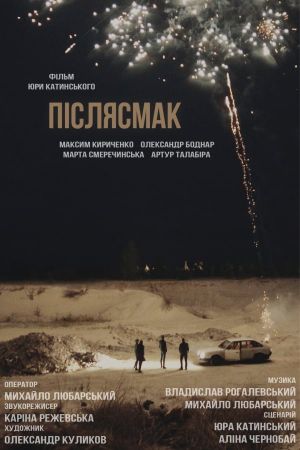 Aftertaste's poster
